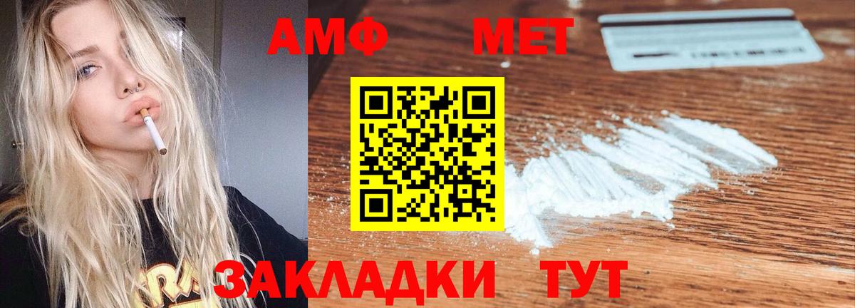 АМФЕТАМИН Premium  Вход с VPN  АМФЕТАМИН  АМФ  Стрежевой 