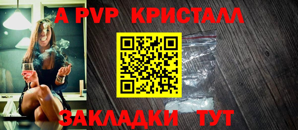 A-PVP СК Стрежевой