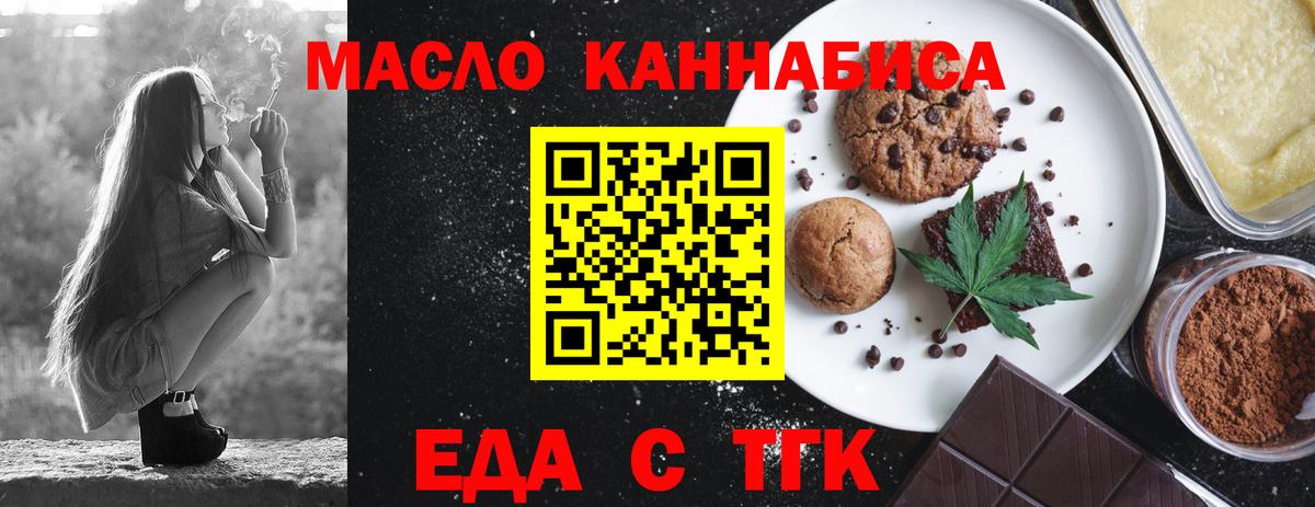 Cannafood марихуана  Вход с VPN  Стрежевой 