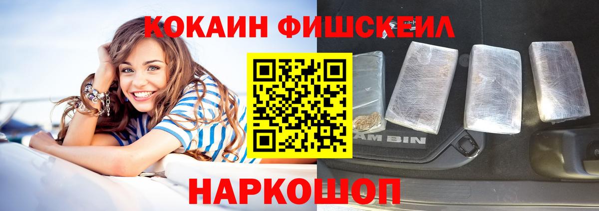 КОКАИН Перу  Вход с VPN  Стрежевой 