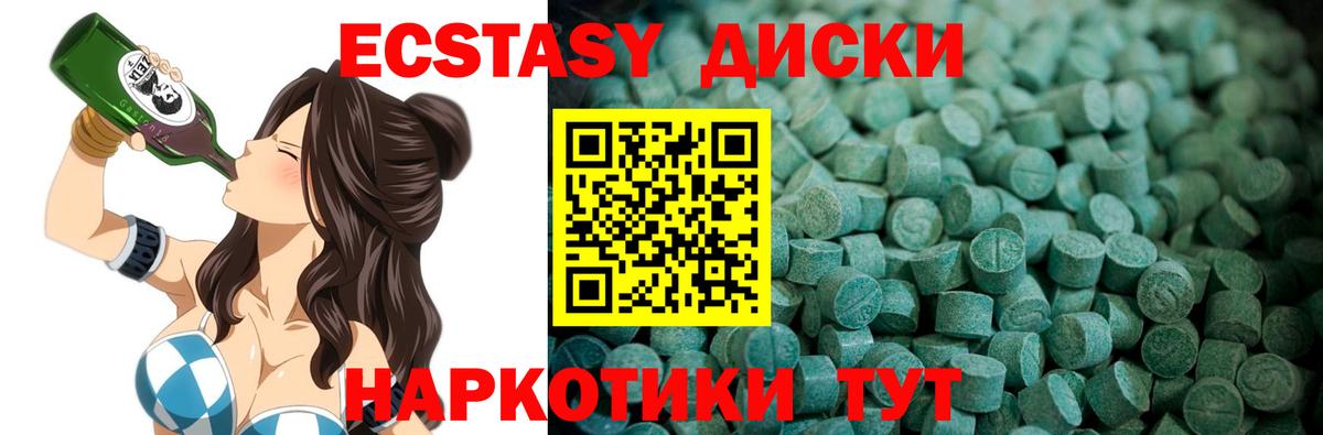 ЭКСТАЗИ XTC  Вход с VPN  Экстази  дарк нет клад  Стрежевой 