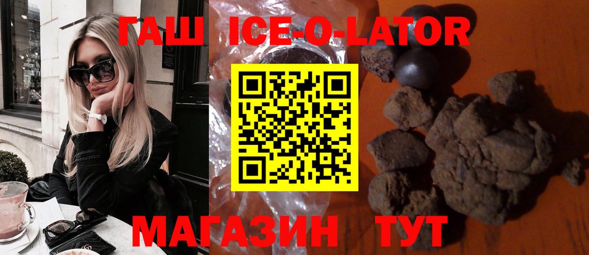 Гашиш ice o lator  Гашиш  Стрежевой  Вход с VPN  хочу наркоту  ГАШ AMNESIA HAZE 