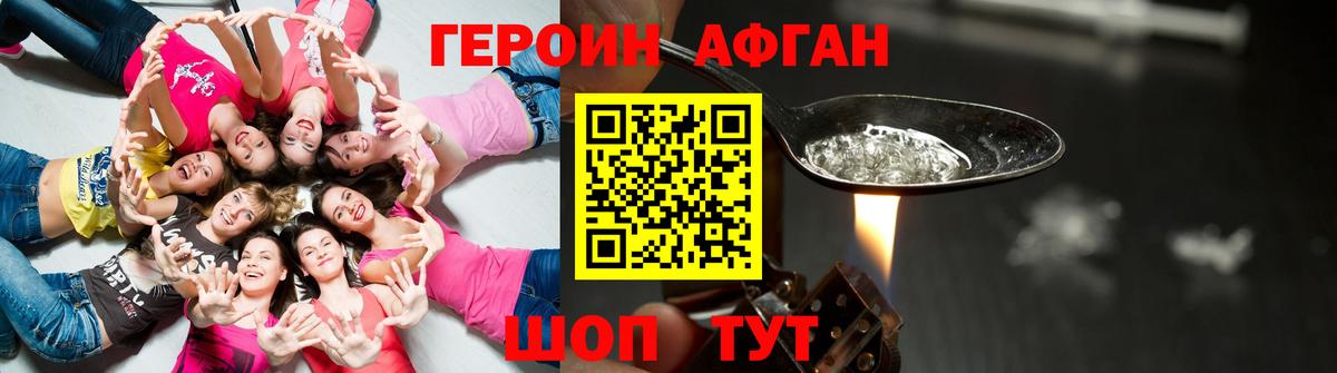 Стрежевой  Героин гречка  Героин  Вход с VPN 
