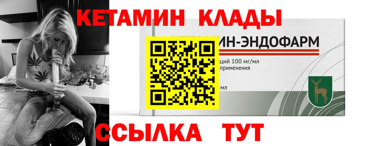 Кетамин ketamine  КЕТАМИН ketamine  Вход с VPN  Стрежевой 