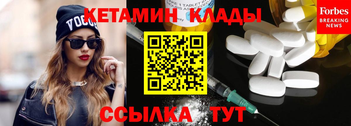 Кетамин ketamine Стрежевой