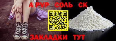 сатива Ливны