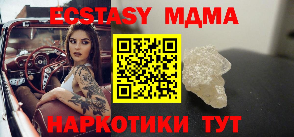 Стрежевой  MDMA молли  Вход с VPN 