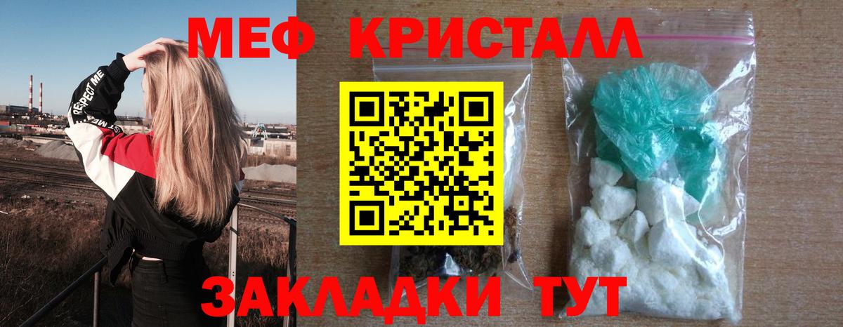 Меф мяу мяу  МЯУ-МЯУ  Стрежевой  Вход с VPN  МЯУ-МЯУ mephedrone 