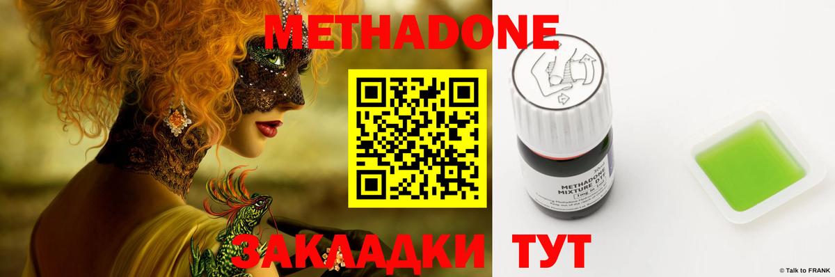 Стрежевой  Метадон белоснежный  Метадон methadone  Вход с VPN 