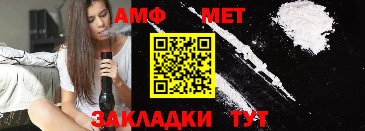 Первитин Methamphetamine  Первитин Methamphetamine  Вход с VPN  Стрежевой 