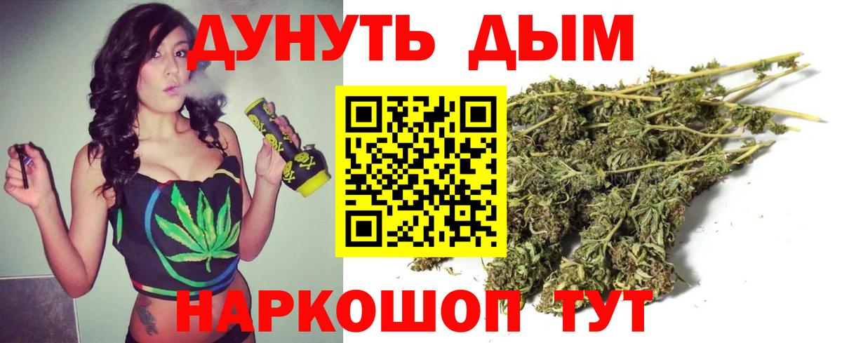 Стрежевой  Каннабис OG Kush  Канабис план  Шишки марихуана White Widow  Вход с VPN 
